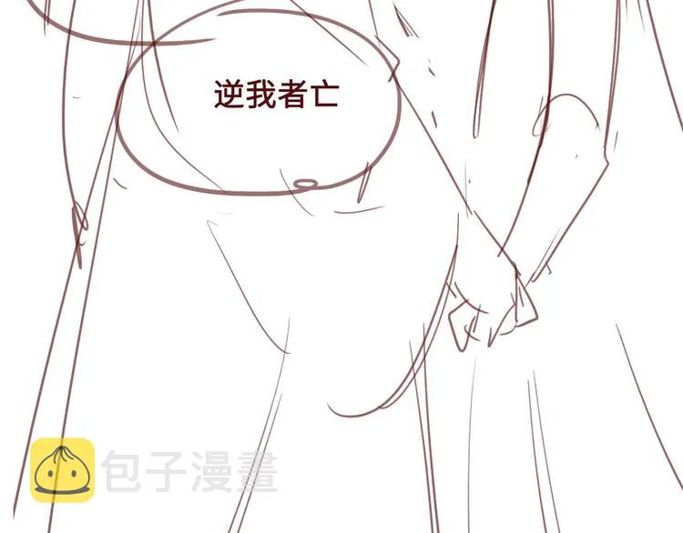 第54话 紧密相连的人 第137页