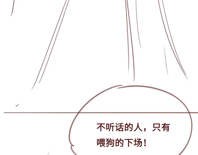 第54话 紧密相连的人 第138页