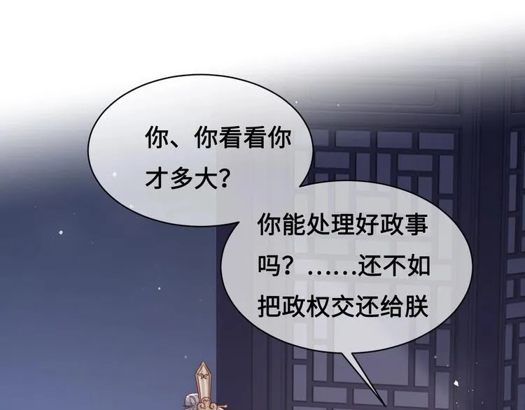 第55话 不一样的他 第5页