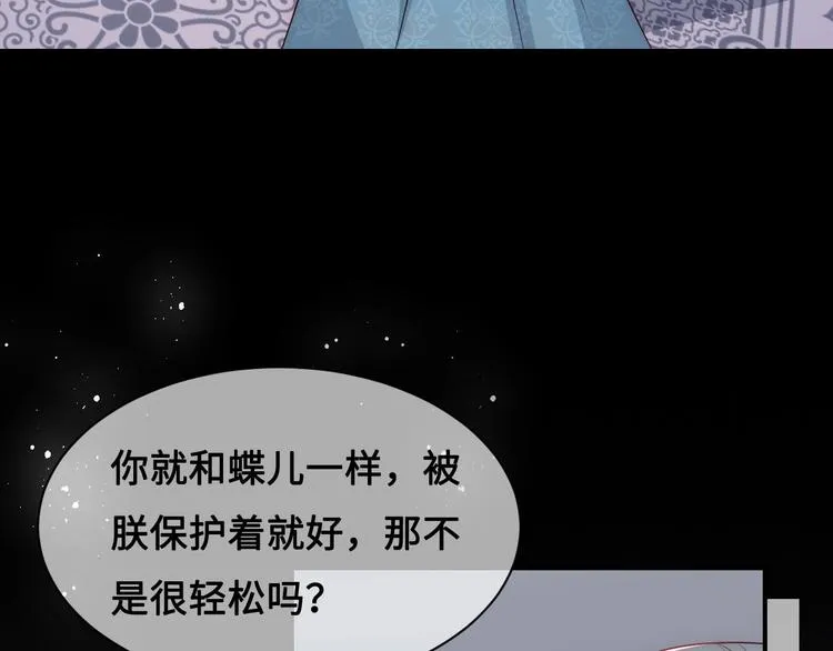 第55话 不一样的他 第8页