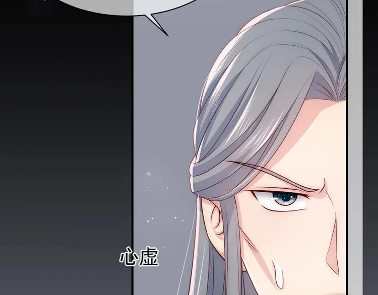 第55话 不一样的他 第9页