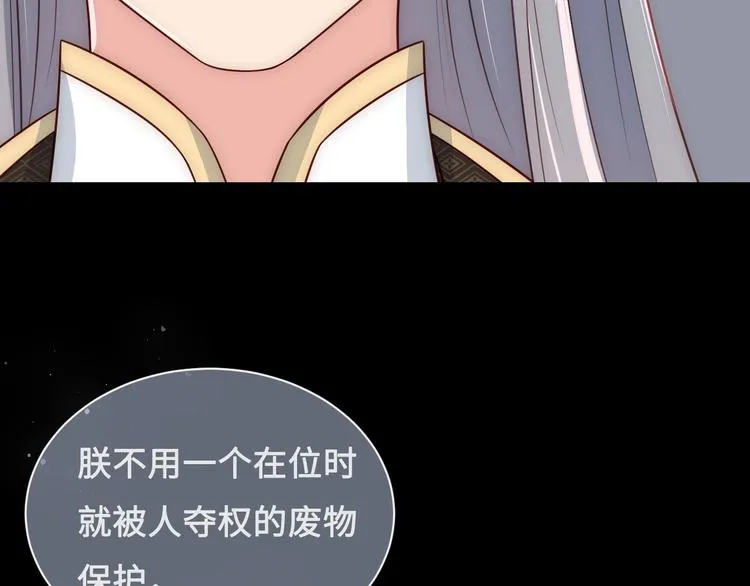 第55话 不一样的他 第14页
