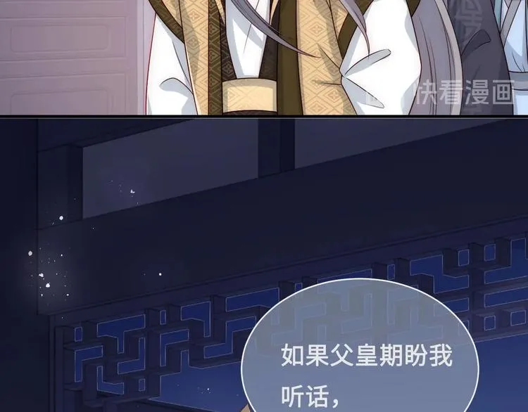 第55话 不一样的他 第16页