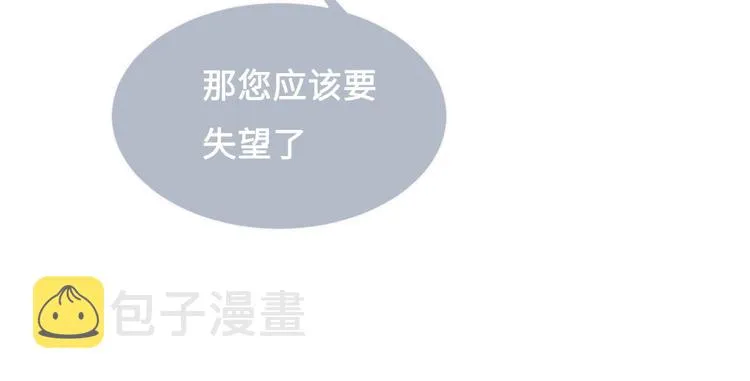 第55话 不一样的他 第19页