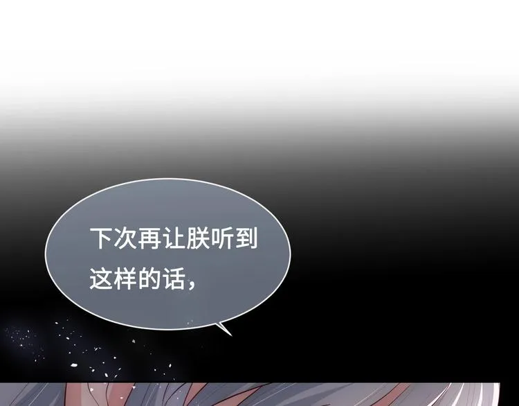 第55话 不一样的他 第20页