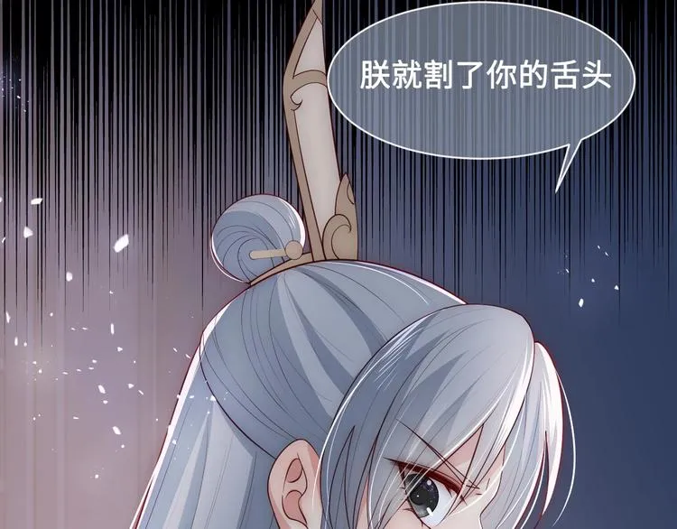 第55话 不一样的他 第22页