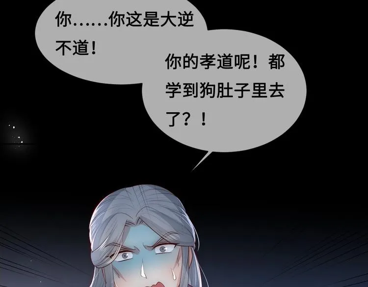 第55话 不一样的他 第25页