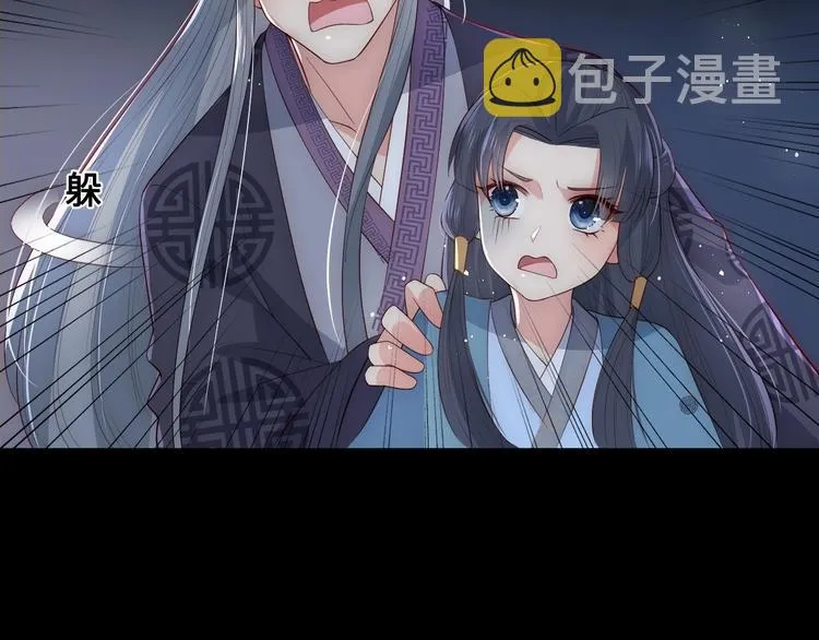 第55话 不一样的他 第26页