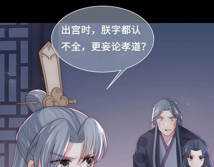 第55话 不一样的他 第27页