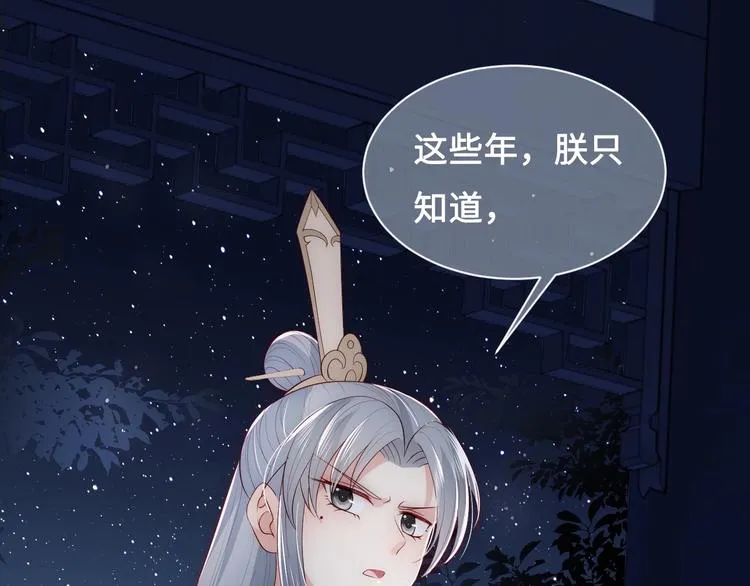 第55话 不一样的他 第29页