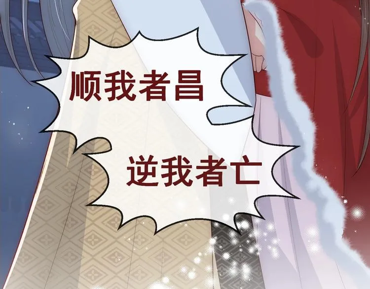 第55话 不一样的他 第31页