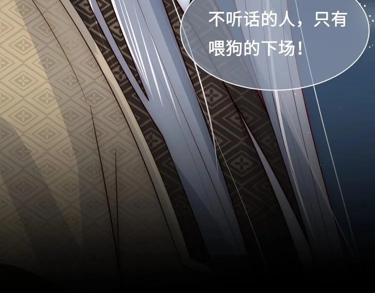 第55话 不一样的他 第35页