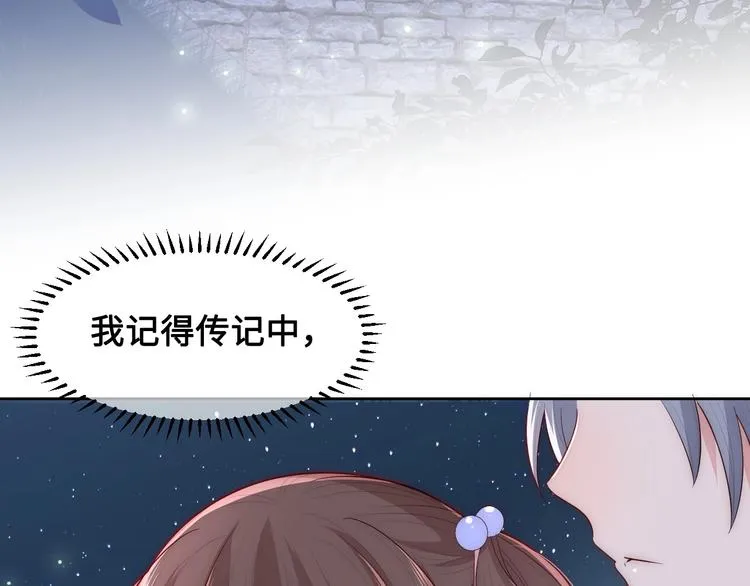 第55话 不一样的他 第43页