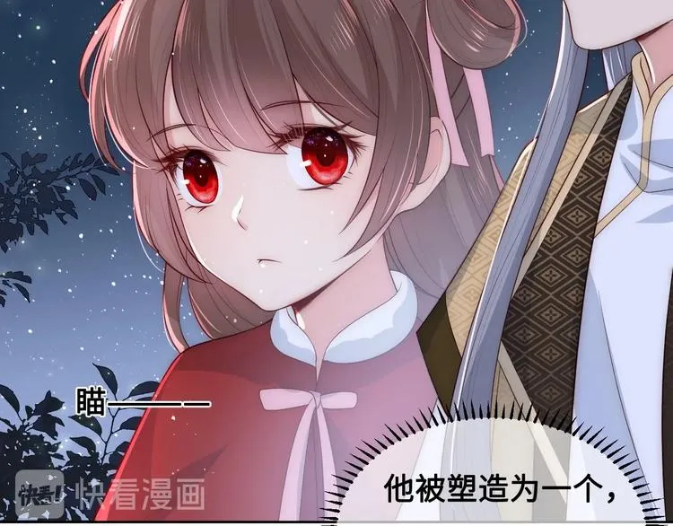 第55话 不一样的他 第44页