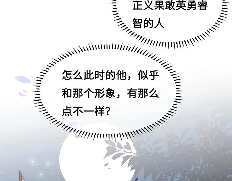 第55话 不一样的他 第45页