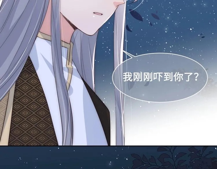 第55话 不一样的他 第47页