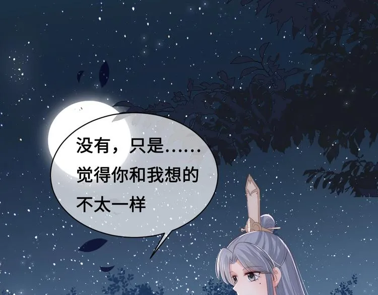 第55话 不一样的他 第48页