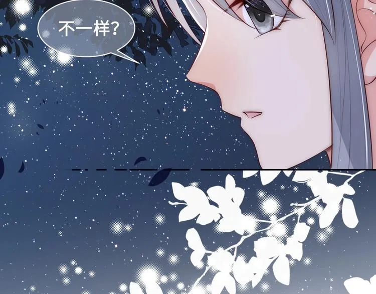 第55话 不一样的他 第51页