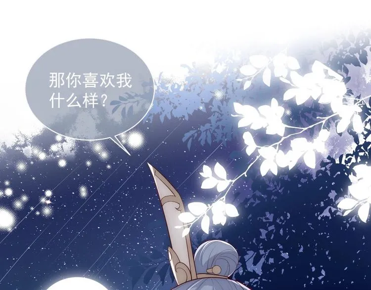 第55话 不一样的他 第53页