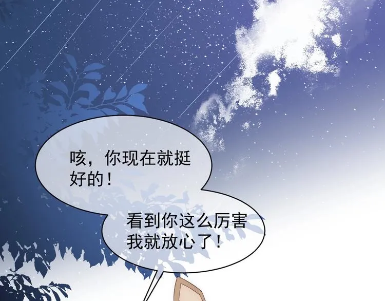 第55话 不一样的他 第58页