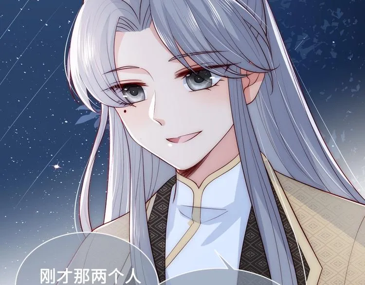 第55话 不一样的他 第61页