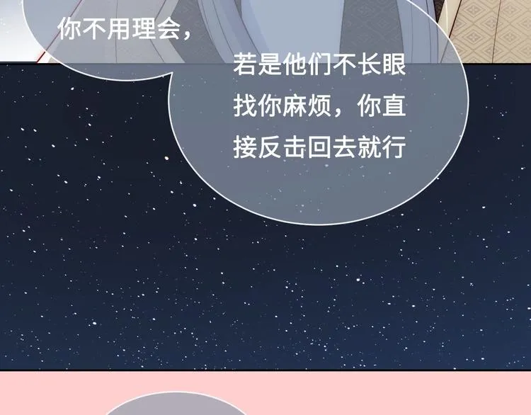 第55话 不一样的他 第62页