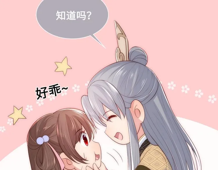 第55话 不一样的他 第63页