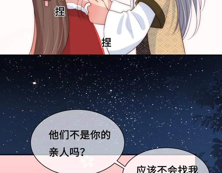 第55话 不一样的他 第64页