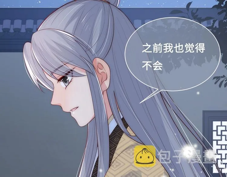 第55话 不一样的他 第67页