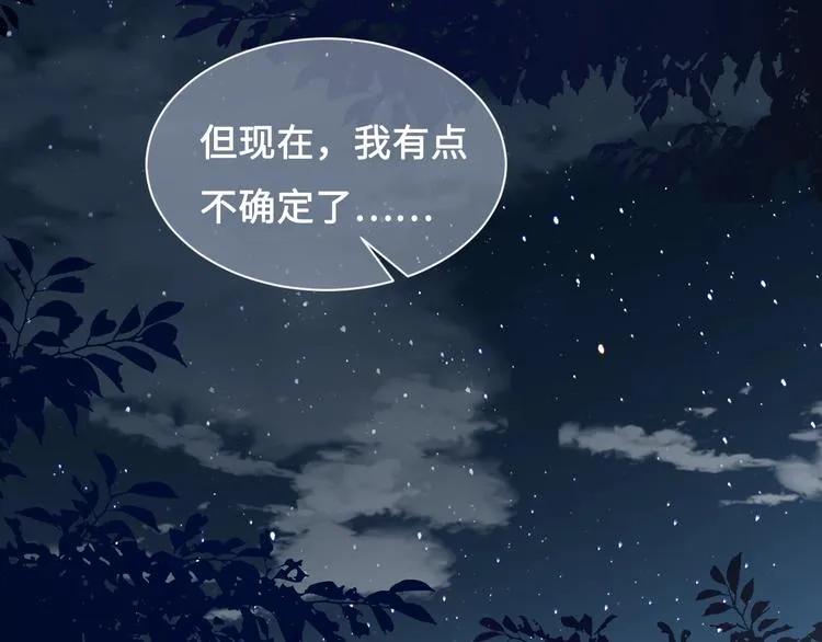 第55话 不一样的他 第71页