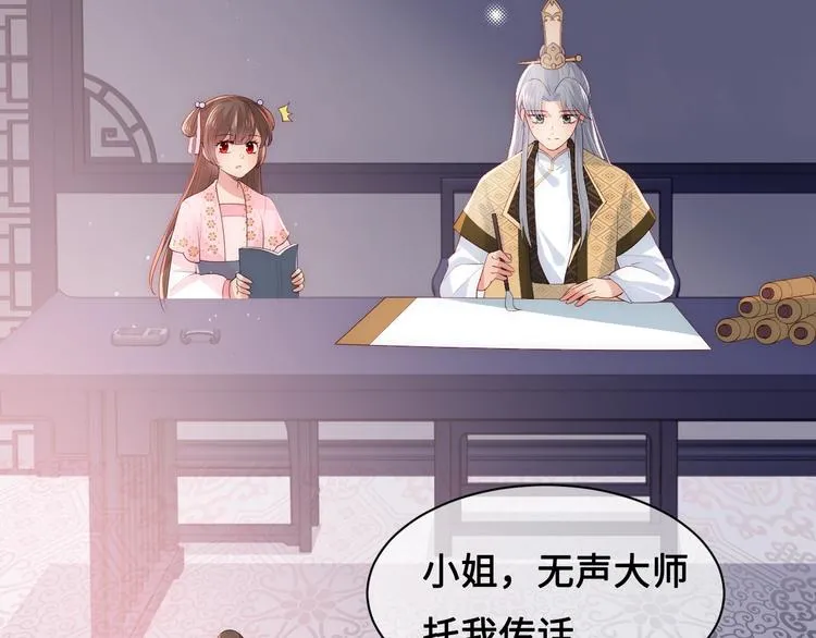 第55话 不一样的他 第76页