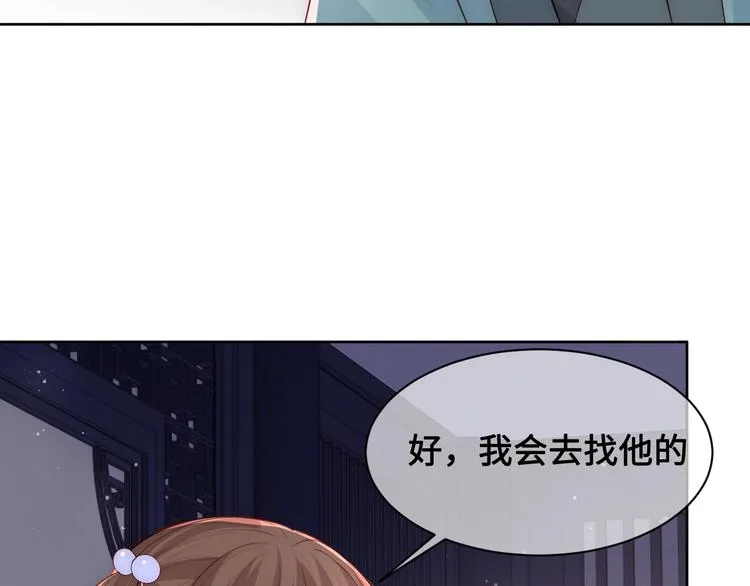 第55话 不一样的他 第80页