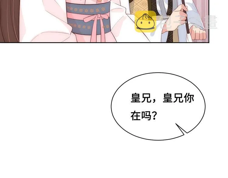 第55话 不一样的他 第82页