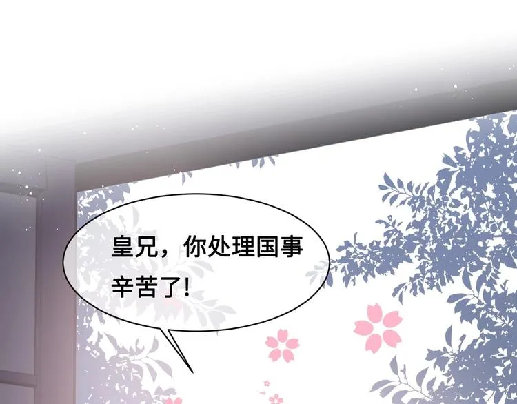 第55话 不一样的他 第84页