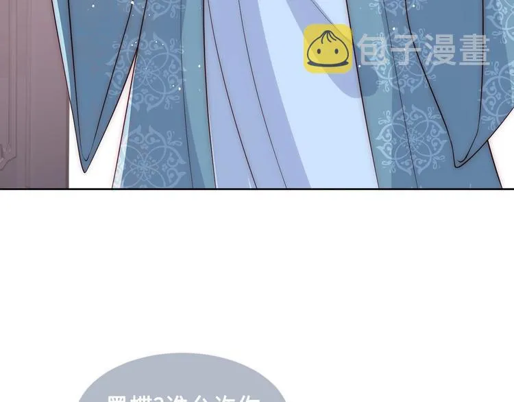 第55话 不一样的他 第87页