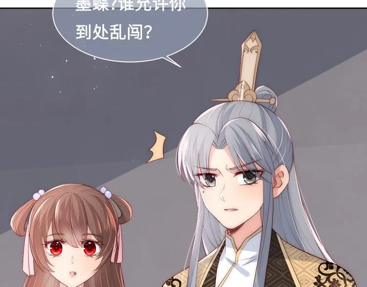 第55话 不一样的他 第88页