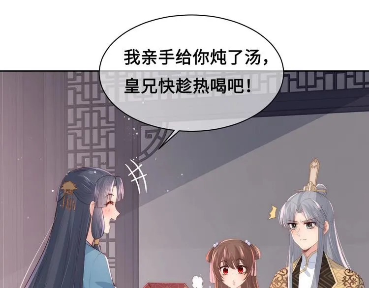 第55话 不一样的他 第90页