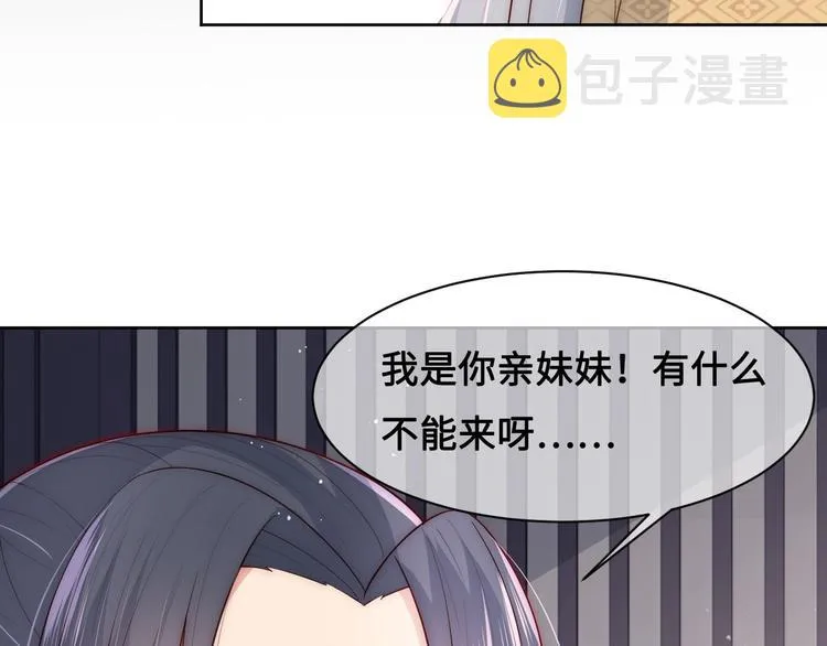 第55话 不一样的他 第94页