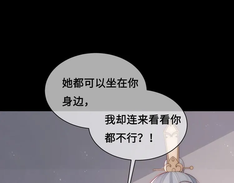 第55话 不一样的他 第96页