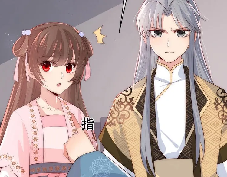 第55话 不一样的他 第97页