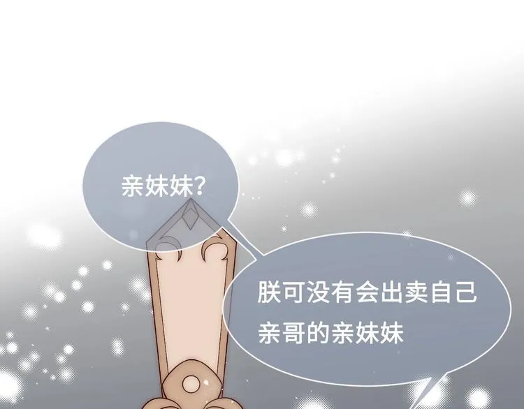 第55话 不一样的他 第99页