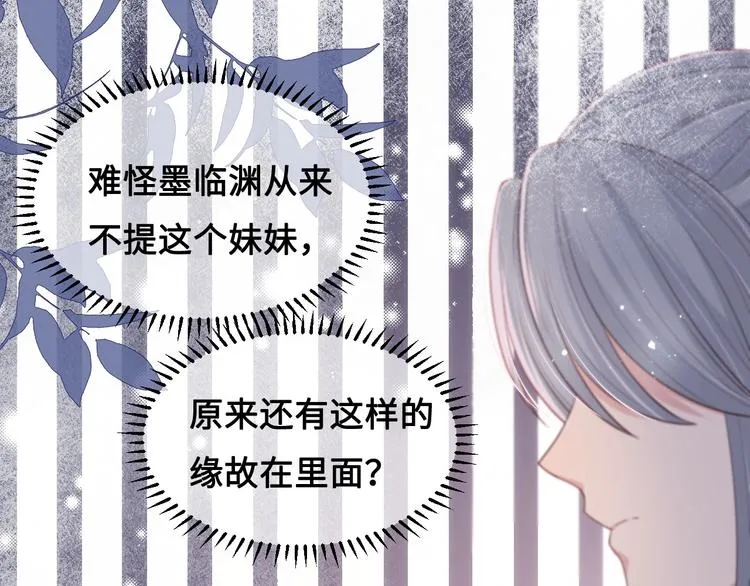 第55话 不一样的他 第103页
