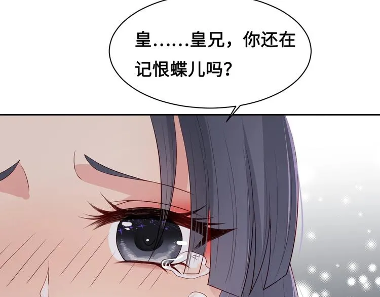第55话 不一样的他 第106页