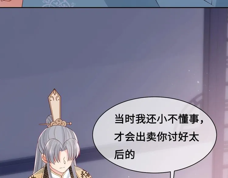 第55话 不一样的他 第108页
