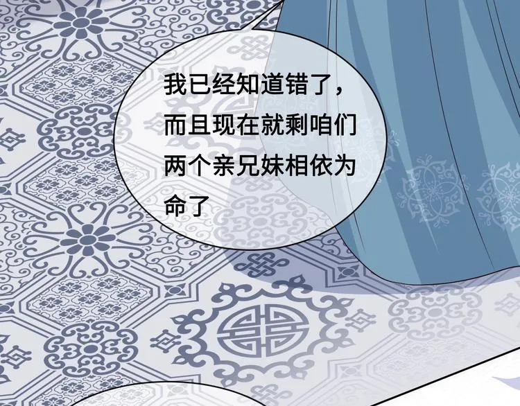 第55话 不一样的他 第111页