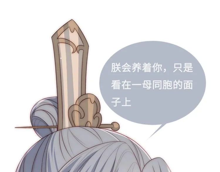 第55话 不一样的他 第115页