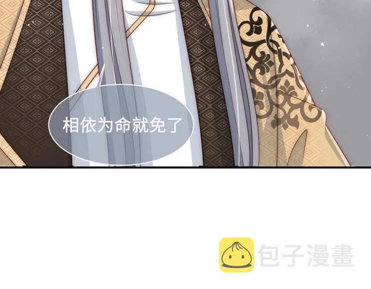 第55话 不一样的他 第117页