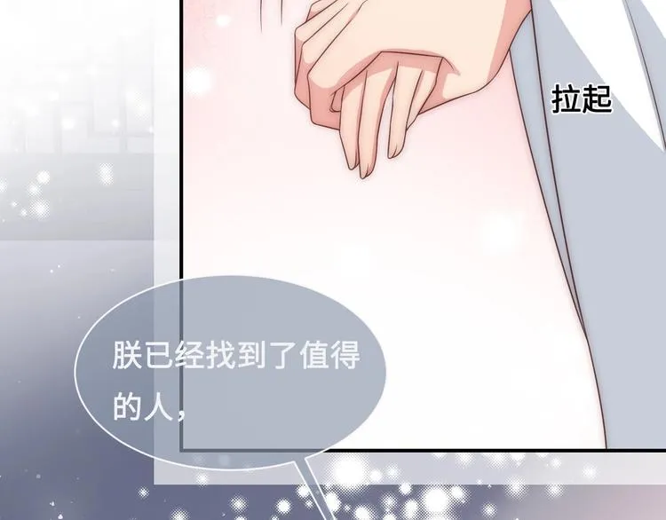 第55话 不一样的他 第119页