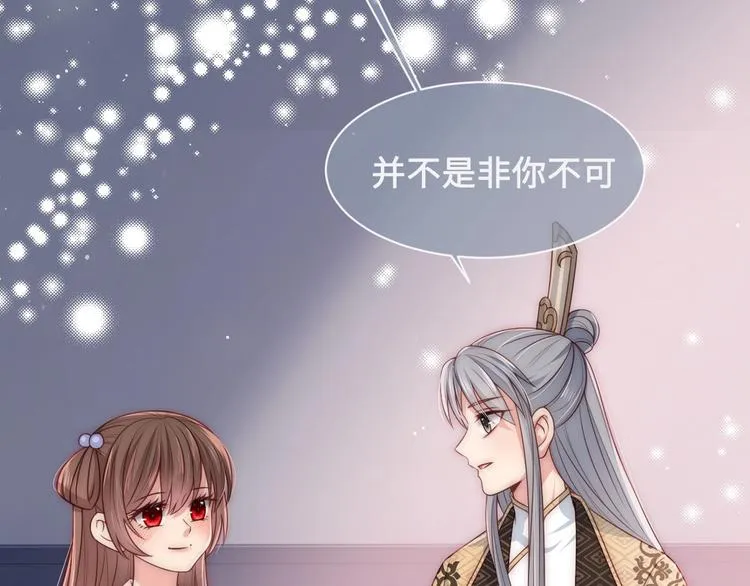 第55话 不一样的他 第120页