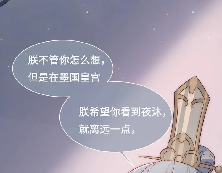 第55话 不一样的他 第125页